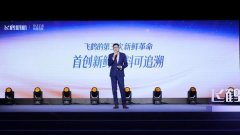 背后去飞鹤二十多年建立的质量、立异、信赖三